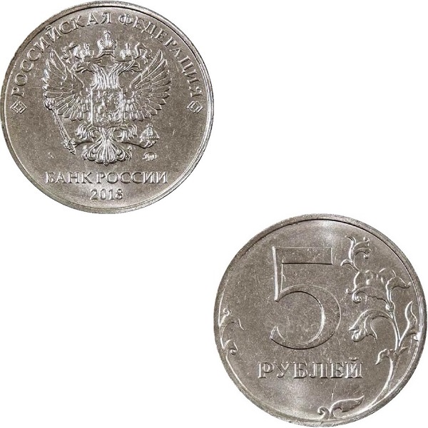 Россия 5 Российских рублей (2018_ММД) Y#
