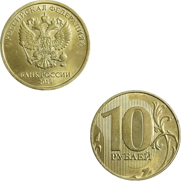 Russia 10 Russian rubles (2019_MMD) Y#