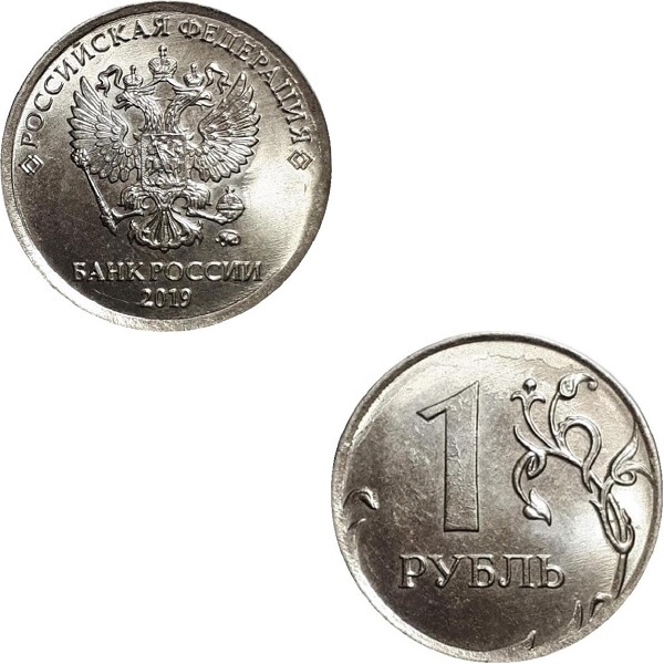 Russia 1 Russian ruble (2019_MMD) Y#