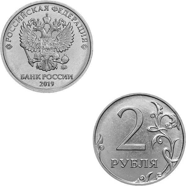 Russia 2 Russian rubles (2019_MMD) Y#