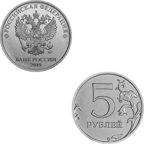 Russia 5 Russian rubles (2019_MMD) Y#