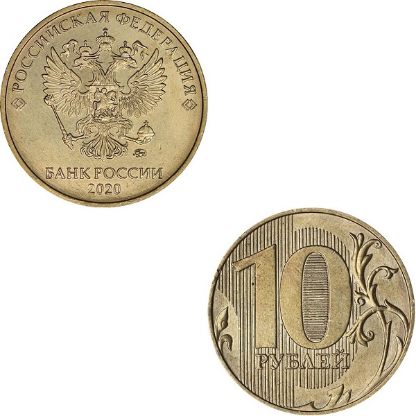 Russia 10 Russian rubles (2020_MMD) Y#