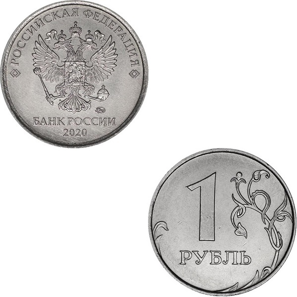 Россия 1 Российский рубль (2020_ММД) Y#