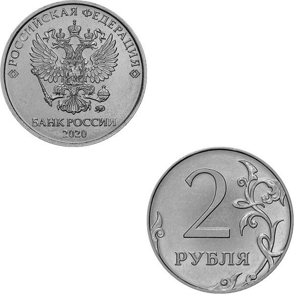 Россия 2 Российских рубля (2020_ММД) Y#