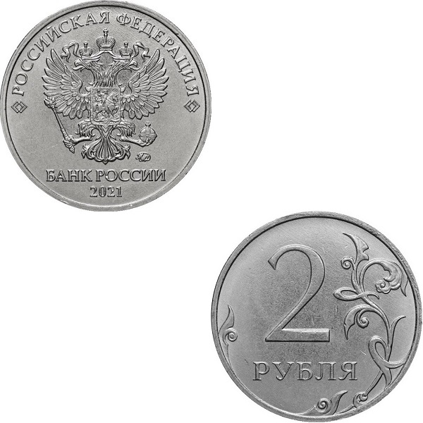 Россия 2 Российских рубля (2021_ММД) Y#