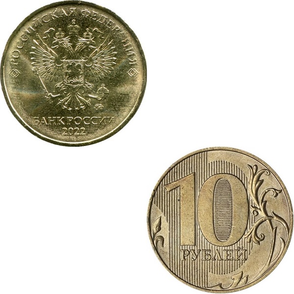 Россия 10 Российских рублей (2022_ММД) Y#