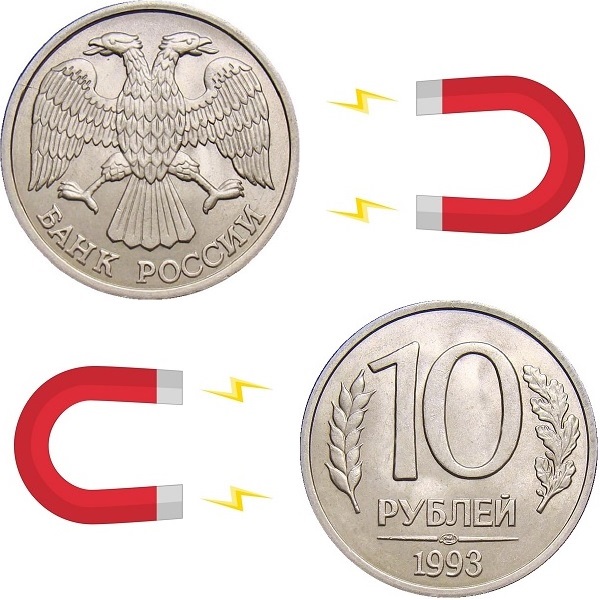 Россия 10 Российских рублей (1993_ЛМД) Y# Магнитная