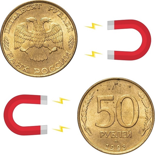 Россия 50 Российских рублей (1993_ЛМД) Y# Магнитная