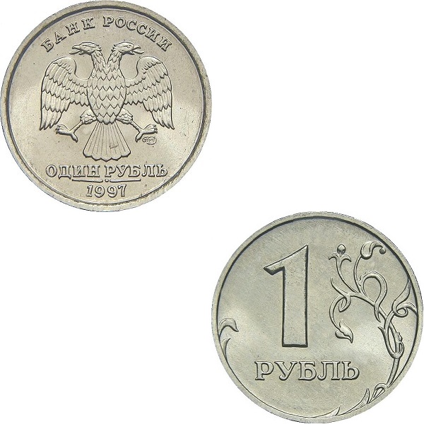 Россия 1 Российский рубль (1997_СПМД) Y#