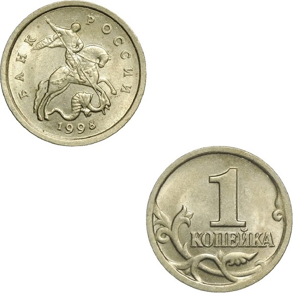 Russia 1 Russian kopek (1998_SP) Y#