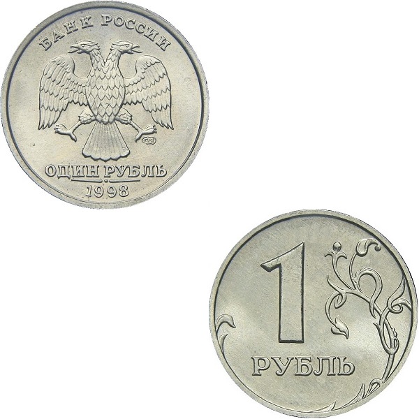 Россия 1 Российский рубль (1998_СПМД) Y#