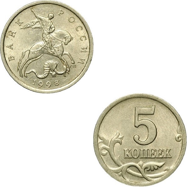 Russia 5 Russian kopeks (1998_SP) Y#