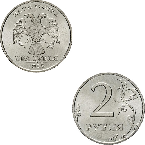 Russia 2 Russian rubles (1999_SPMD) Y#