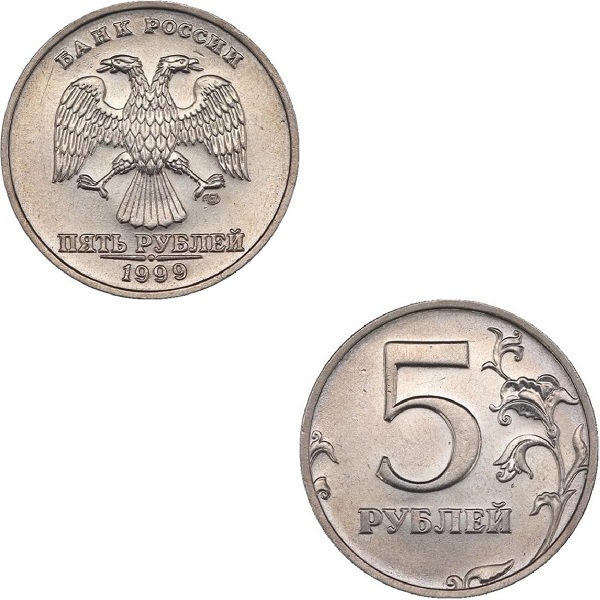 Russia 5 Russian rubles (1999_SPMD) Y#