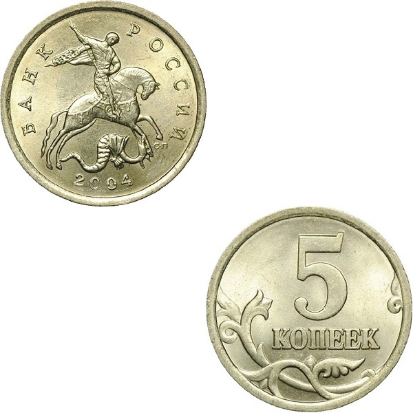 Россия 5 Российских копеек (2004_СП) Y#