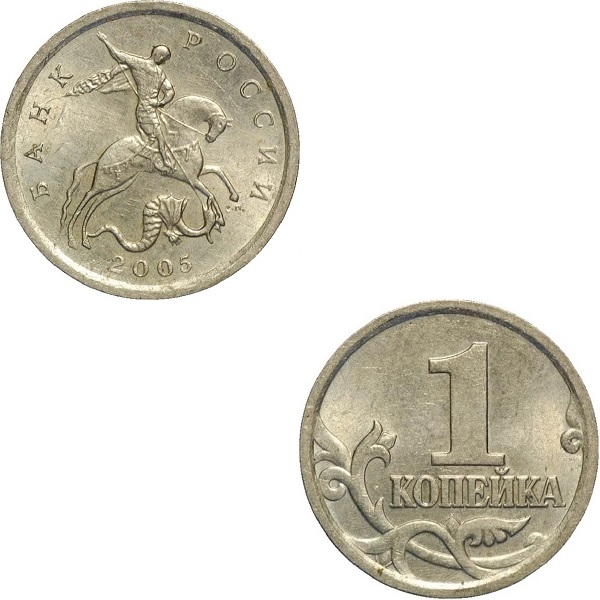 Россия 1 Российская копейка (2005_СП) Y#