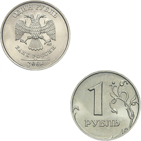 Россия 1 Российский рубль (2006_СПМД) Y#
