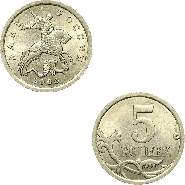 Россия 5 Российских копеек (2006_СП) Y#