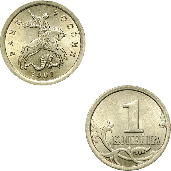 Россия 1 Российская копейка (2007_СП) Y#