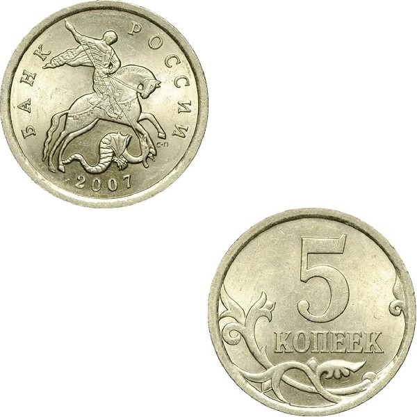 Россия 5 Российских копеек (2007_СП) Y#