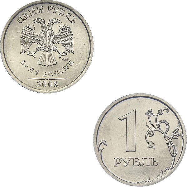 Россия 1 Российский рубль (2008_СПМД) Y#