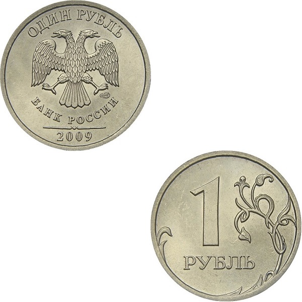 Россия 1 Российский рубль (2009_СПМД) Y# Немагнитная