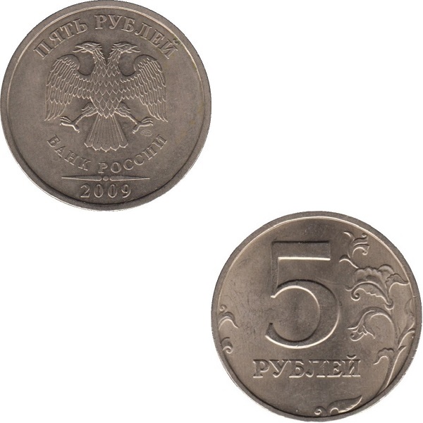 Russia 5 Russian rubles (2009_SPMD) Y# Non-magnetic