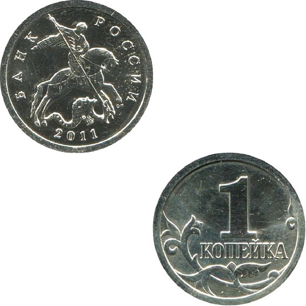 Россия 1 Российская копейка (2011_СП) Y#