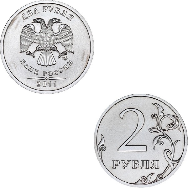 Россия 2 Российских рублей (2011_СПМД) Y#