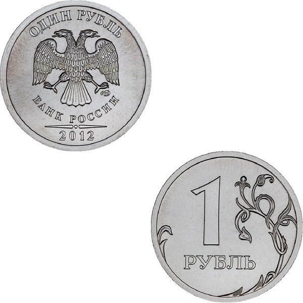 Россия 1 Российский рубль (2012_СПМД) Y#