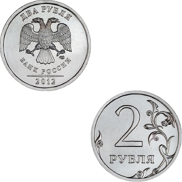 Россия 2 Российских рублей (2012_СПМД) Y#