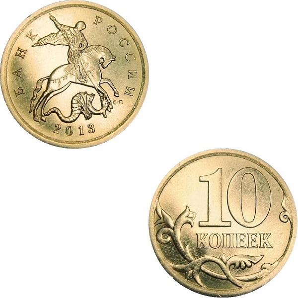 Russia 10 Russian kopeks (2012_SP) Y#