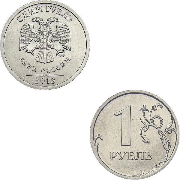 Russia 1 Russian ruble (2013_SPMD) Y#
