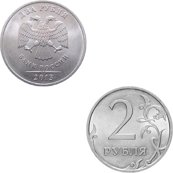 Russia 2 Russian rubles (2013_SPMD) Y#
