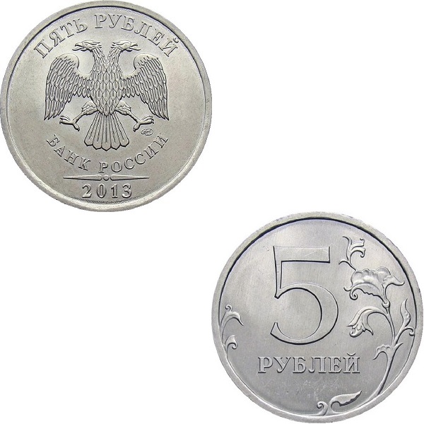 Russia 5 Russian rubles (2013_SPMD) Y#