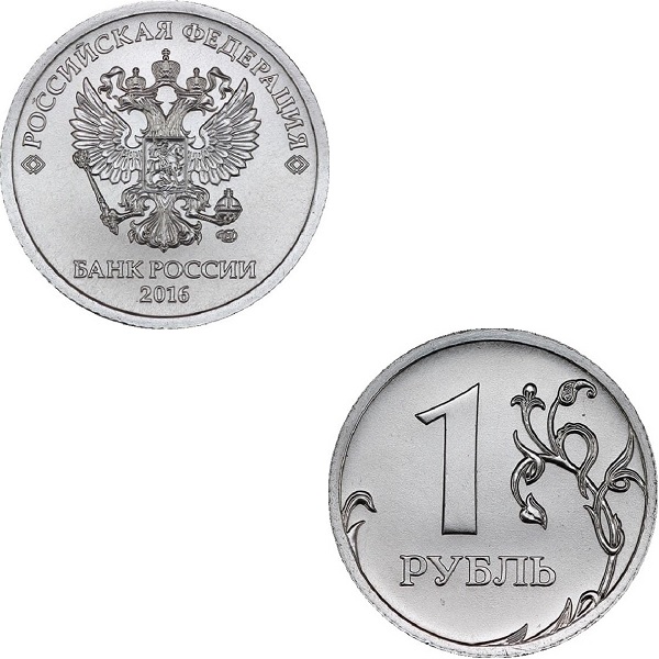 Россия 1 Российский рубль (2016_СПМД) Y#