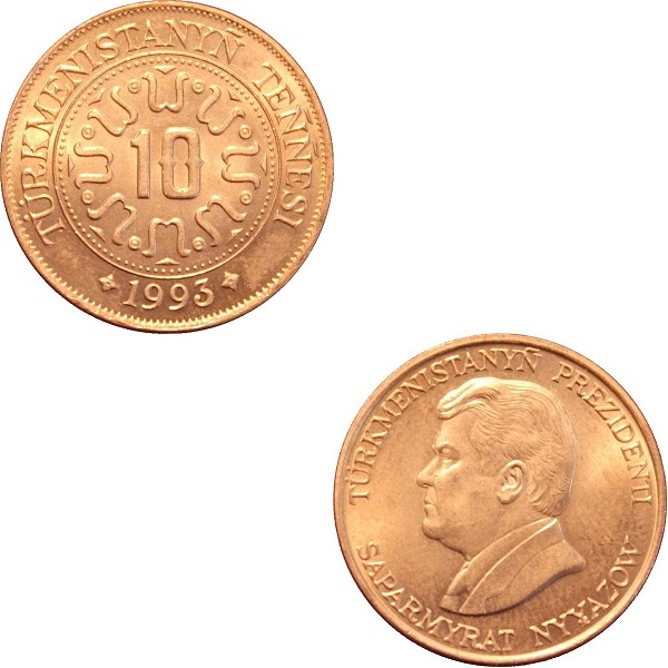 Туркменистан 10 Туркменистанских Тенге (1993) KM#