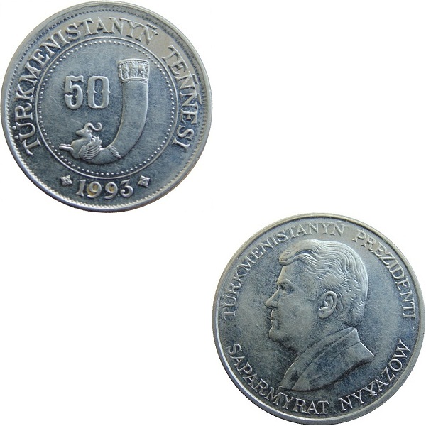 Туркменистан 50 Туркменистанских Тенге (1993) KM#