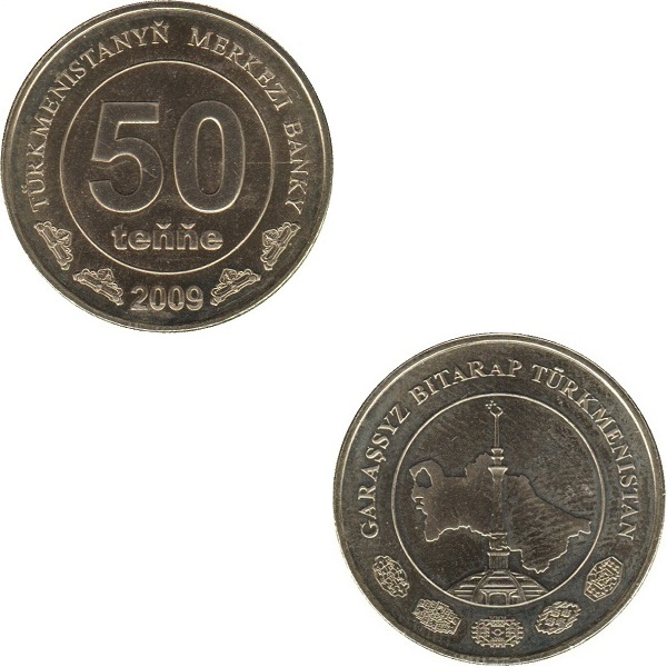 Туркменистан 50 Туркменистанских Тенге (2009) KM#