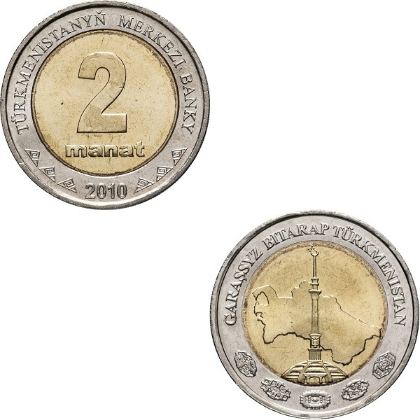 Туркменистан 2 Туркменистанских Манат (2010) KM#