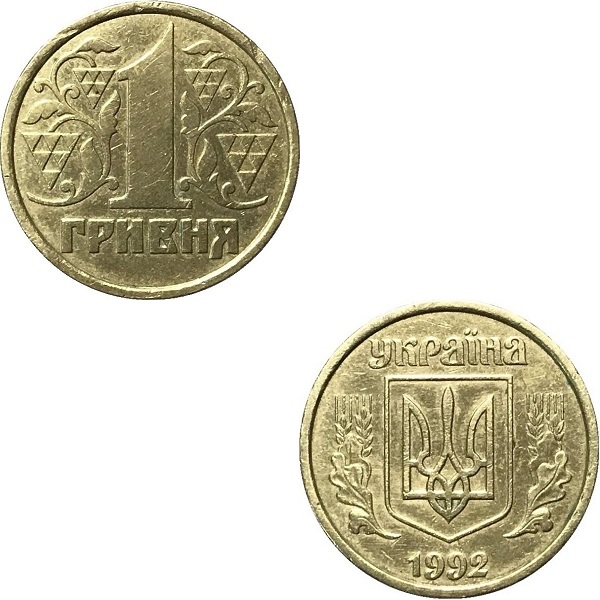 Украина 1(1) Украинская гривна (1992) KM#