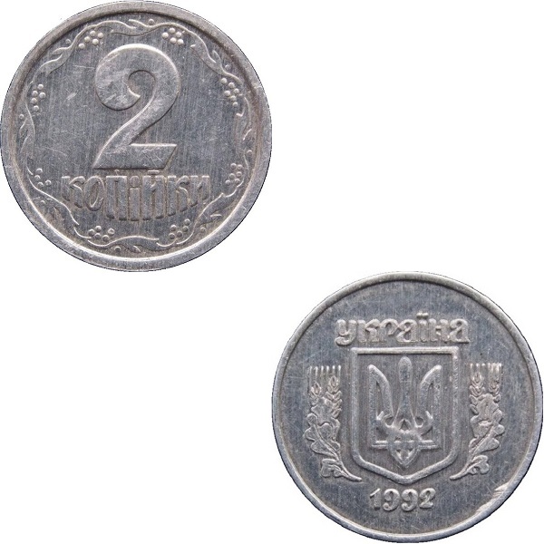 Украина 2 Украинские копейки (1992) KM#