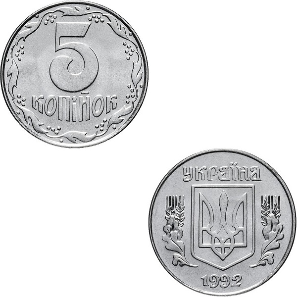 Украина 5 Украинских копеек (1992) KM#