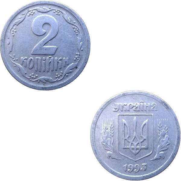 Украина 2 Украинские копейки (1993) KM#
