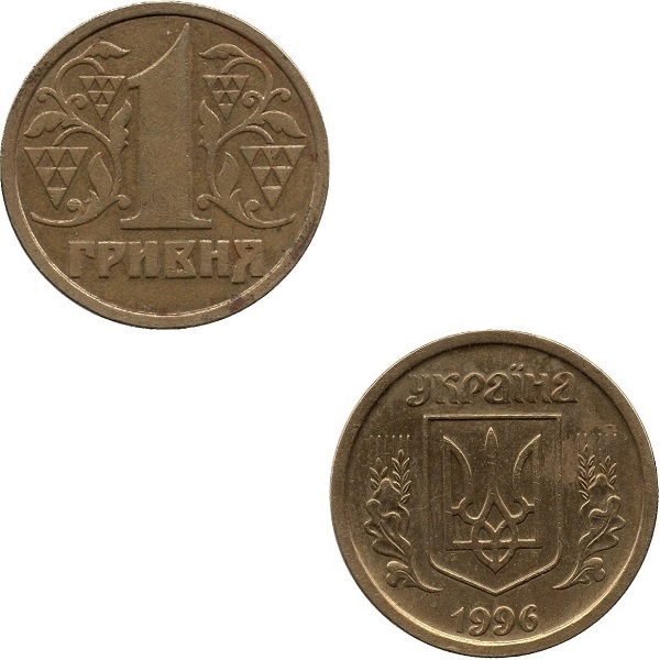 Украина 1(1) Украинская гривна (1996) KM#