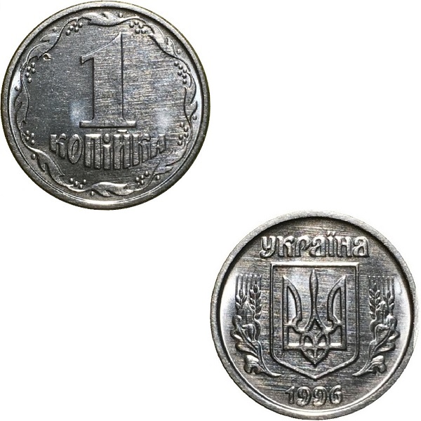Украина 1 Украинская копейка (1996) KM#