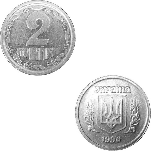 Украина 2 Украинские копейки (1996) KM#