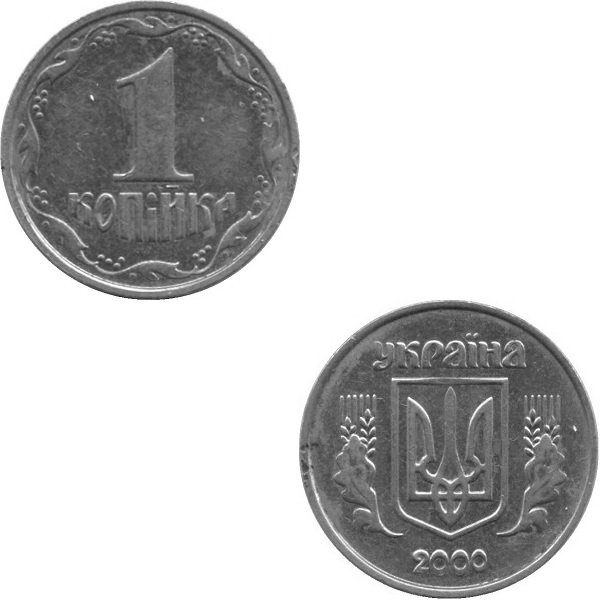 Ukraine 1 Ukrainian kopiyka (2000) KM#