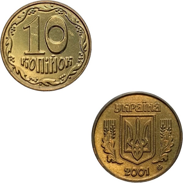 Ukraine 10(1) Ukrainian kopiyok (2001) KM#