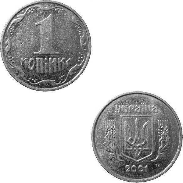 Украина 1 Украинская копейка (2001) KM#